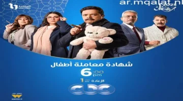 بشكل حصري.. قناة CBC تعلن موعد عرض أولى حلقات مسلسل بطل العالم